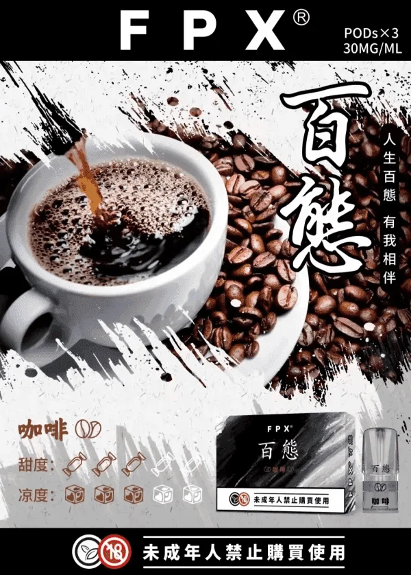 FPX百態霧化彈通用RELX悅刻一代lana/sp2